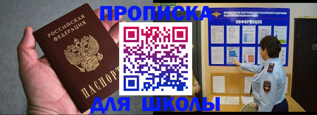 временная регистрация собственник в Юрге